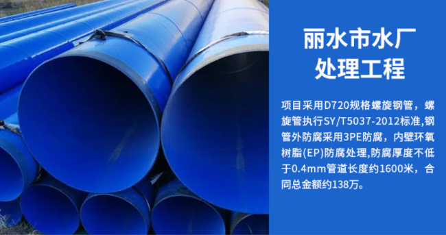 大冶丽水水处理管道工程